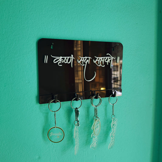 Acrylic Key Hanger – "Krishnam Sada Sahayate"